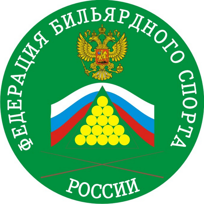 Федерация Бильярдного спорта России Logo