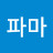 @파마-h2r