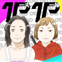一夫一婦 - 1p1p Game 実況