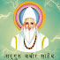 Ce0a5_nPCqw-channel-avatar-सद्गुरु कबीर साहेब