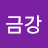 @금강설비공사