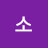 @소코트라