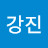 @이강진-s7u