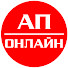 vxV1NqPUX-Q-channel-avatar-АП онлайн