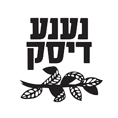 נענע דיסק - NaNa Disc