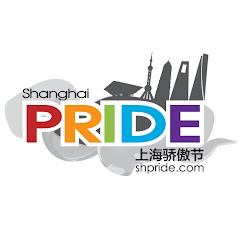 Shanghai Pride