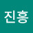 @홍진흥-g9l