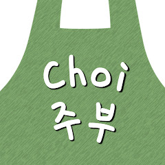 최주부 Choi JuBu