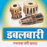 3MrbQ0ouAFM-channel-avatar-डबलबारी भजन प्रेमी DABALBARI BHAJAN PREMI