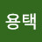 @홍용택-g1u