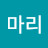 @마리-m9r7t