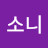 @소니-p8d