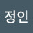 @강정인-t7u