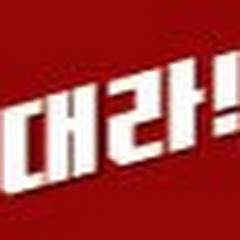 깔짝대라