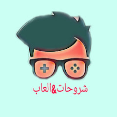 شروحات والعاب Explanations and games channel logo