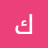 @كريكاكريكا-ث9ك