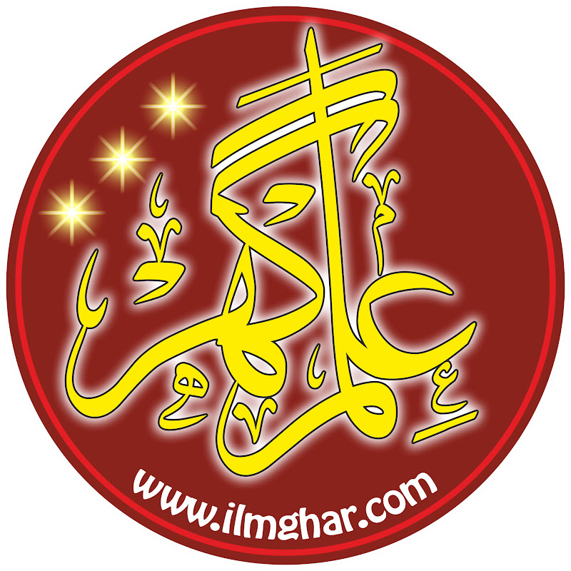Ilm ghar