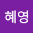 @박영-u8s3g