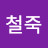 @사기꾼검거-d7e