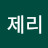 @장제리-e7q