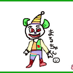 ちゃんまるちゃん