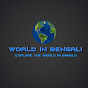 World in Bengali logo