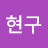 @윤현구-f4f
