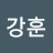 @서강훈-c4f