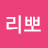 @제리뽀-n2t