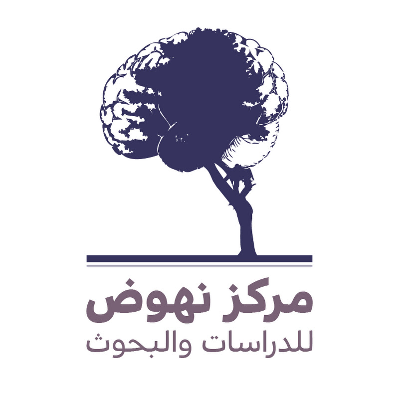 مركز نهوض للدراسات والبحوث