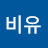 @비유-058