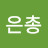 @은총은총-n1f