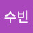 @강수빈-r2s