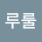 @바라-14