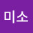 @안미소-d1q