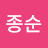 @박종순-l4w