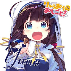 *ゆの