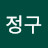 @정정구-r4h