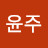@이윤주-s6l