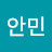 @안민이지