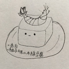 白の豆腐__