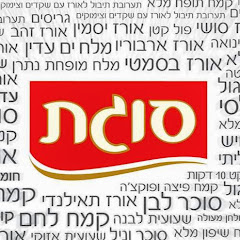 בישול ואוכל,sugatisrael
