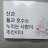 @김영순-o7j