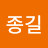 @박종길-f9n