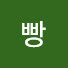 4F18ZiPVvQs-channel-avatar-빵슈크림