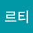 @아르티-z6r