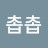 @촙촙-j4n