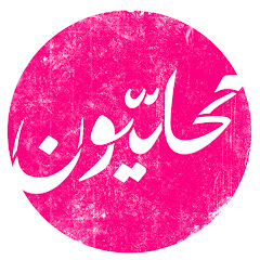 Mahalyoon channel logo