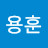 @임용훈-i5m