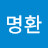 @전명환-l5x